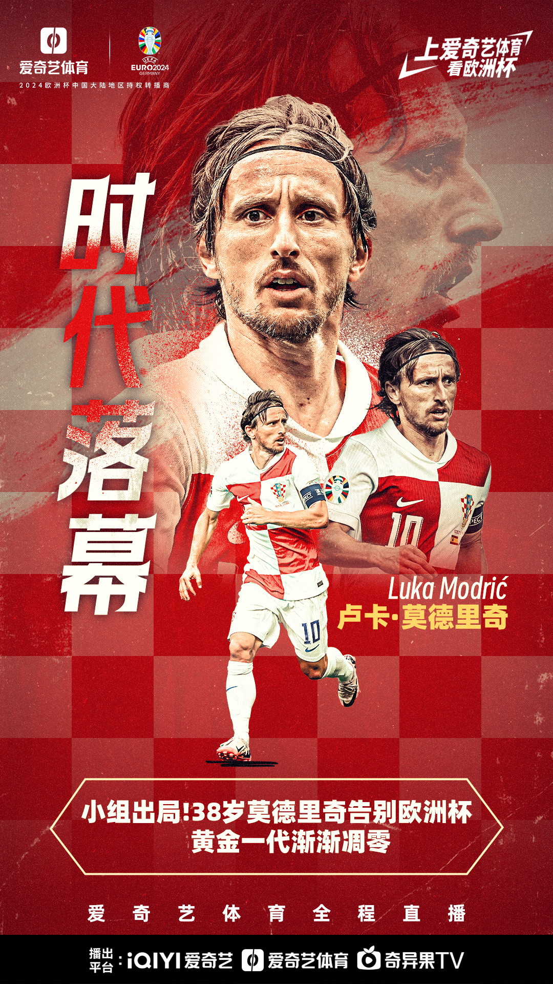 英格兰横扫西班牙,莫德里奇关键制胜 英格兰横扫西班牙,莫德里奇关键制胜