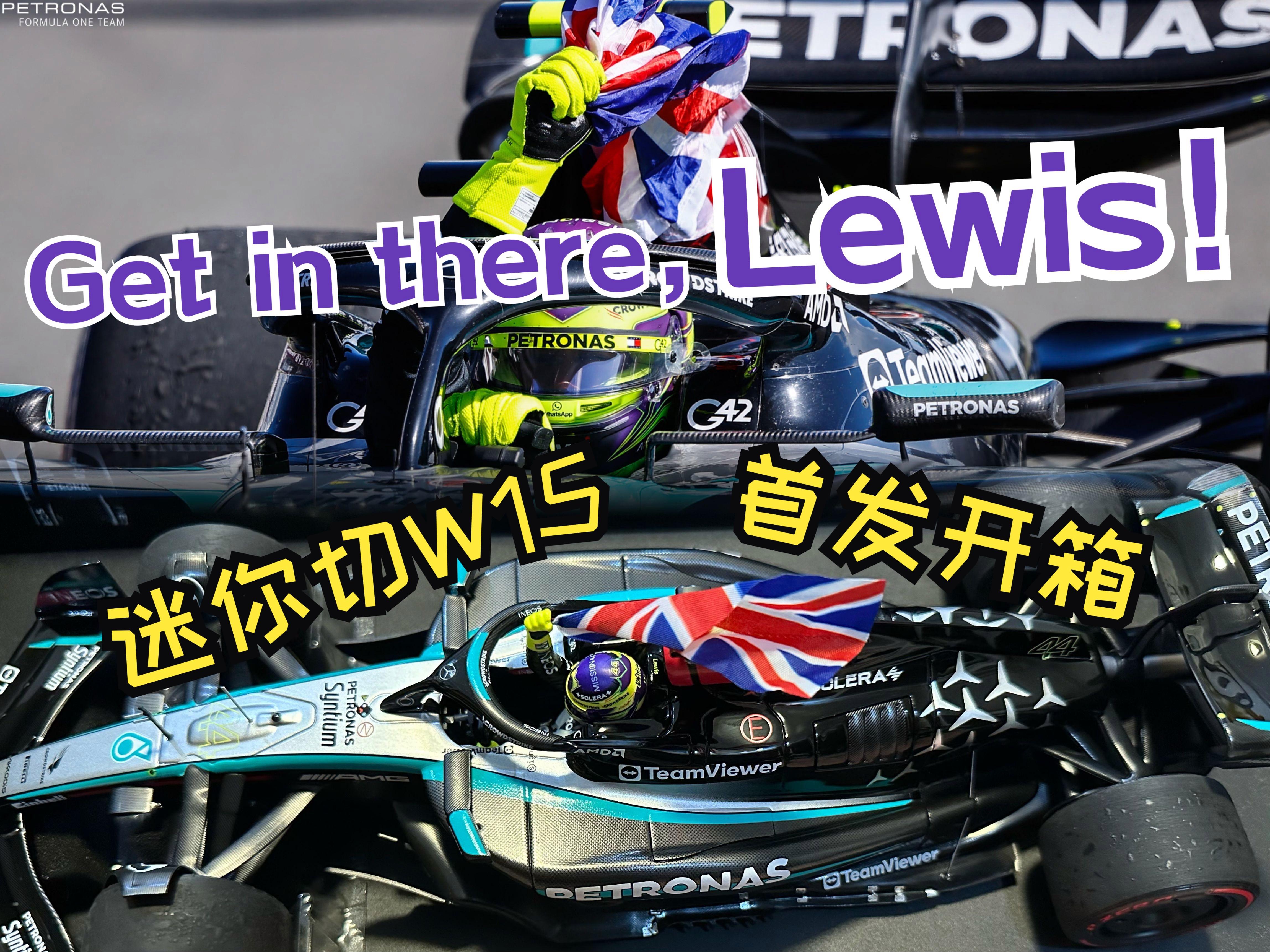 威廉姆斯翻盘梅赛德斯，汉密尔顿统治全场