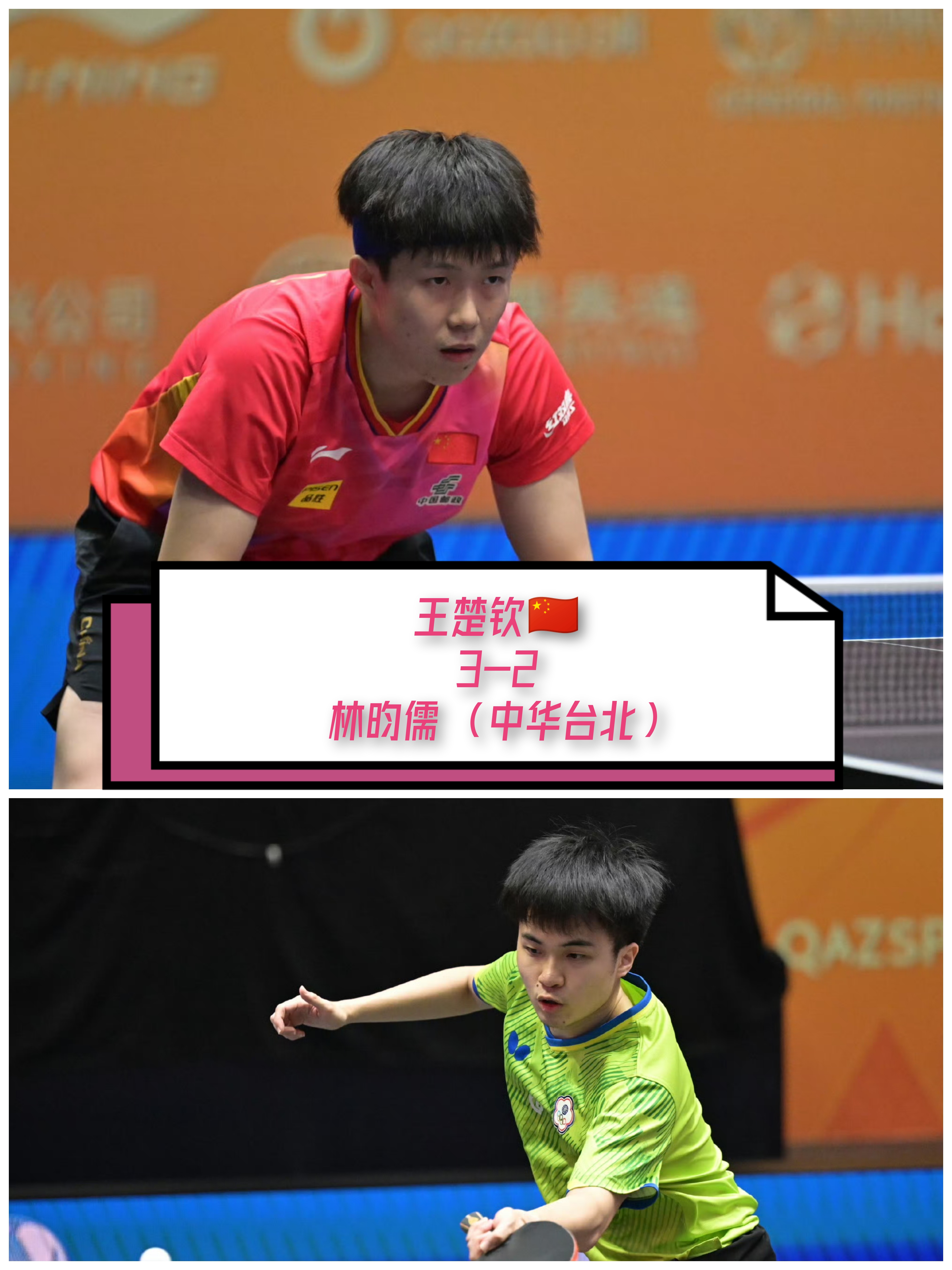 日本队翻盘韩国队，王皓刷新纪录